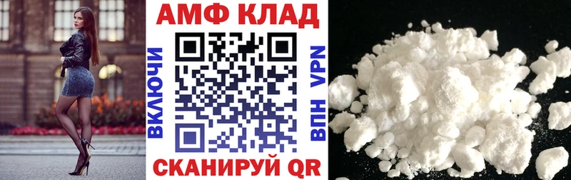 Amphetamine Розовый Хвалынск