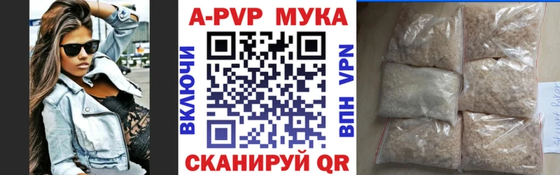APVP Crystall  цены   Хвалынск 