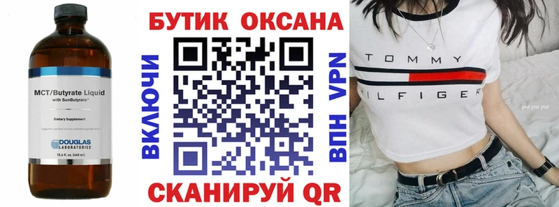 БУТИРАТ оксибутират  Хвалынск 