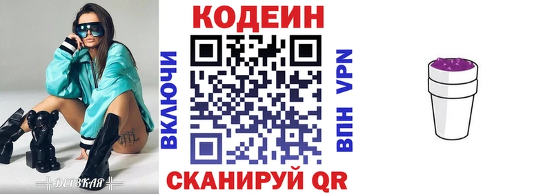 Кодеиновый сироп Lean Purple Drank  где найти наркотики  Хвалынск 