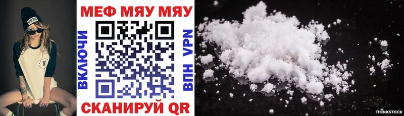 МЯУ-МЯУ mephedrone  Хвалынск 