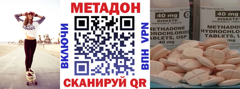 наркотики  Хвалынск  МЕТАДОН белоснежный 